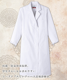 白衣検査衣[女性用](33-MR120)