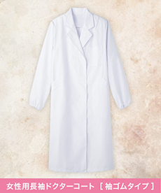 女子シングル診察衣/長袖 [女性用](33-MR220)