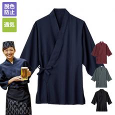 作務衣[男女兼用](33-SBLU1702)