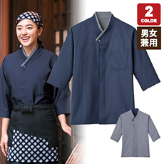 【在庫限り】和風シャツ[男女兼用](33-SBLU1705)