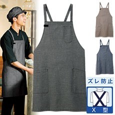 <シリアル・シャンブレー>胸当てエプロン☆[男女兼用](33-SBPU1817)