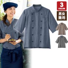 <シリアル・シャンブレー>7分袖ショップコート[男女兼用](33-SJAU1814)