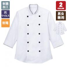 【在庫限り】ショップコート[男女兼用](33-SJAU2008)