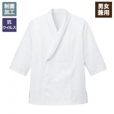 調理衣[男女兼用](33-SJAU2010)