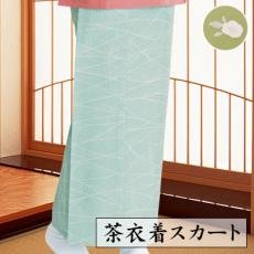 [春夏用]茶衣着スカート[女性用](33-SODL1861)