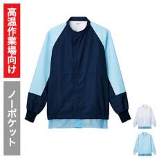 長袖ジャンパー[男女兼用](33-SZ360)