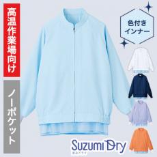 長袖ジャンパー[男女兼用](33-SZ411)