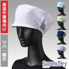 キャスケット[男女兼用](33-SZ5001)