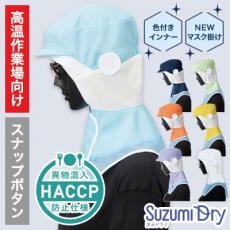 衛生帽子[男女兼用](33-SZ510)