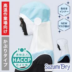 衛生帽子[男女兼用](33-SZ511)