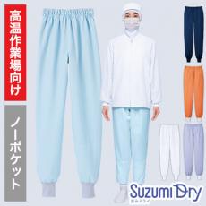 ホッピングパンツ[男女兼用](33-SZ711)