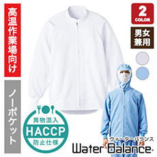 【在庫限り】長袖ジャンパー/ウォーターバランス[男女兼用](33-WA684)