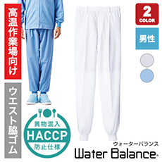【在庫限り】ホッピングパンツ/ウォーターバランス[男性用](33-WA686)