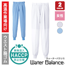 【在庫限り】ホッピングパンツ/ウォーターバランス[女性用](33-WA688)