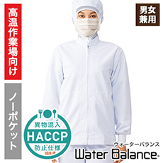 【在庫限り】長袖ジャンパー/ウォーターバランス[男女兼用](33-WB690)