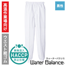 【在庫限り】ホッピングパンツ/ウォーターバランス[男性用](33-WB692)