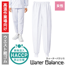 【在庫限り】ホッピングパンツ/ウォーターバランス[女性用](33-WB693)