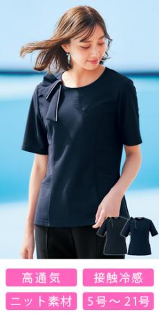 [春夏用]プルオーバー[接触冷感/高通気/ストレッチ](34-AD8813)