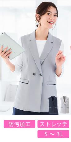 [春夏用]ロングベスト[ストレッチ](34-AO5803)