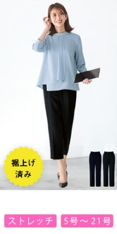 [通年]テーパードパンツ[ストレッチ](34-AP6251)