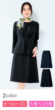 [通年]Aラインスカート[ロング丈/ストレッチ/抗菌防臭/吸水速乾](34-AS2321)