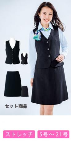 通年]ベスト/タイトスカートSET2(34-AV1250SET2) | 株式会社ボン