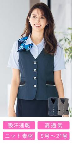 [春夏用]ベスト[ニット/高通気/吸湿放湿](34-AV1838)