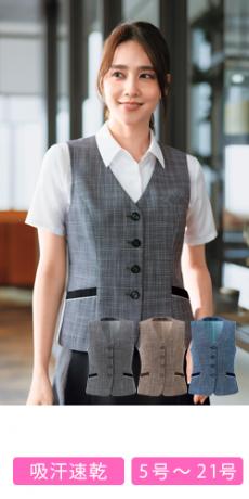 [春夏用]ベスト[高通気](34-AV1842)