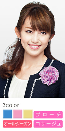 【在庫限り】ワンポイントに最適な花柄コサージュ(34-BA9127)