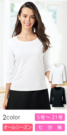 [通年]ラウンドネック七分袖ニット[制菌/低刺激](34-BCK7103)