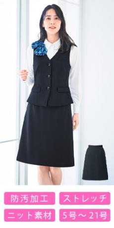 [通年]Aラインスカート[ニット/ストレッチ/防汚](34-BCS2117)