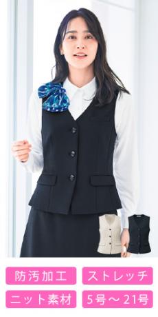 [通年]ベスト[ニット/ストレッチ/防汚](34-BCV1110)