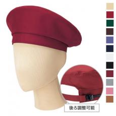 ベレー帽[男女兼用](34-FA9673)