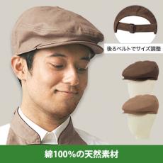 ハンチング[男女兼用](34-FA9675)