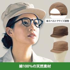 ワークキャップ[男女兼用](34-FA9676)