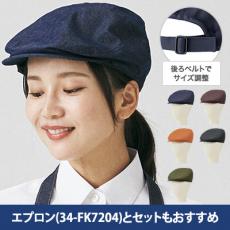 ハンチング[男女兼用](34-FA9679)