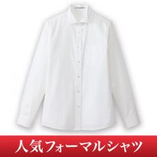 ウィングカラー長袖ブラウス[女性用](34-FB4025L)