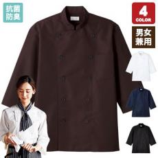コックシャツ[男女兼用](34-FB4552U)