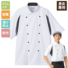 【在庫限り】コックシャツ(34-FB4553U)