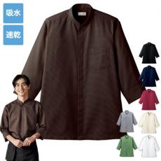 スタンドカラーシャツ[男女兼用](34-FB4556U)