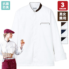 コックコート(34-FJ0706U)