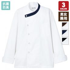 【在庫限り】コックコート(34-FJ0707U)