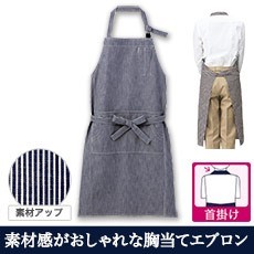 ヒッコリー胸当てエプロン[男女兼用](34-FK7151)