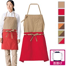 2WAYエプロン☆[男女兼用](34-FK7158)