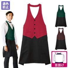 ベスト風エプロン(34-FK7175)