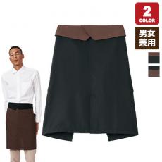 ミドルエプロン[男女兼用](34-FK7179)