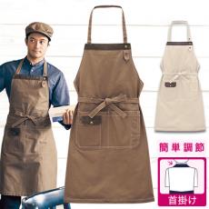 胸当てエプロン[首かけ][男女兼用](34-FK7203)