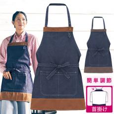 胸当てエプロン(34-FK7204)