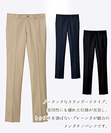 メンズストレッチスタンダードチノ/股下フリー(34-FP6010M)