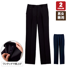 裾上げらくらくパンツ[男女兼用](34-FP6700U)